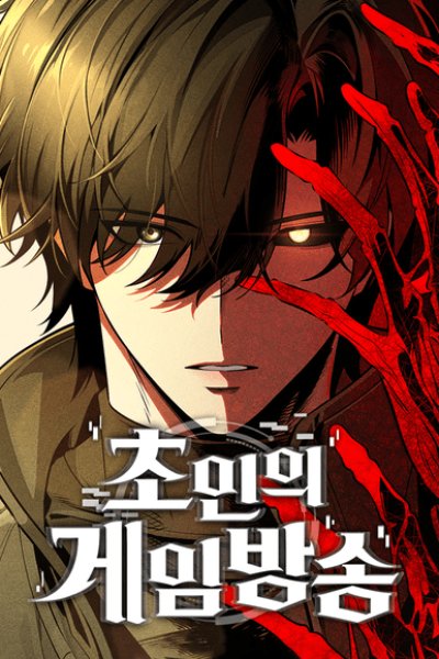 Baca Superhuman Game Broadcast Bahasa Indonesia