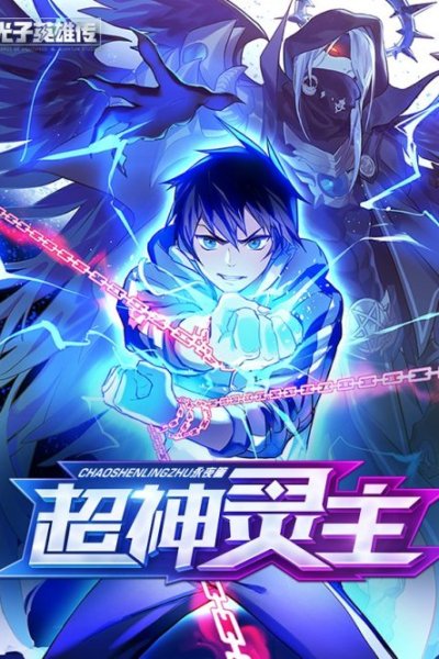 Baca Supreme Spirit Master Bahasa Indonesia