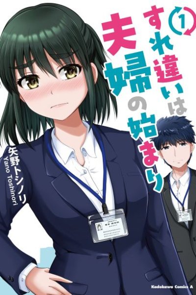 Baca Surichigai wa Fuufu no Hajimari Bahasa Indonesia