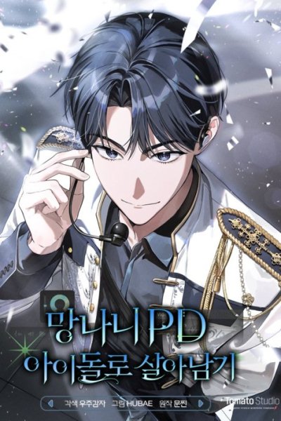 Baca Surviving as a PD Idol Bahasa Indonesia