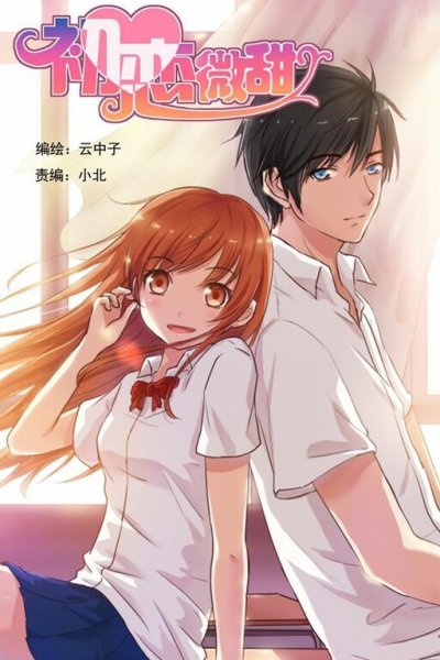 Baca Sweet First Love Bahasa Indonesia
