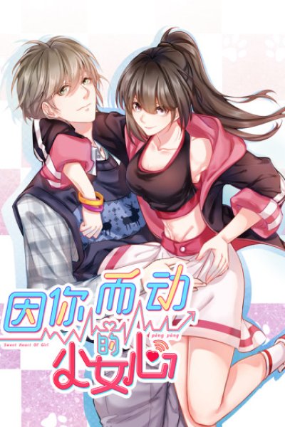Baca Sweet Heart of Girl Bahasa Indonesia