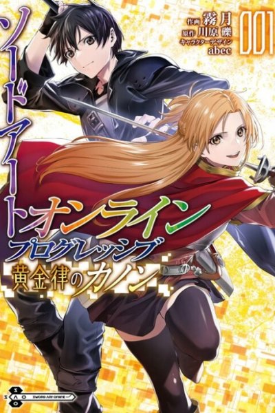 Baca Sword Art Online: Progressive – Canon of the Golden Rule Bahasa Indonesia