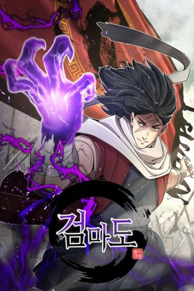 Baca Sword Demon Island Bahasa Indonesia