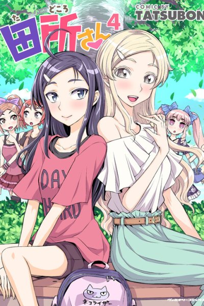 Baca Tadokoro-san Bahasa Indonesia