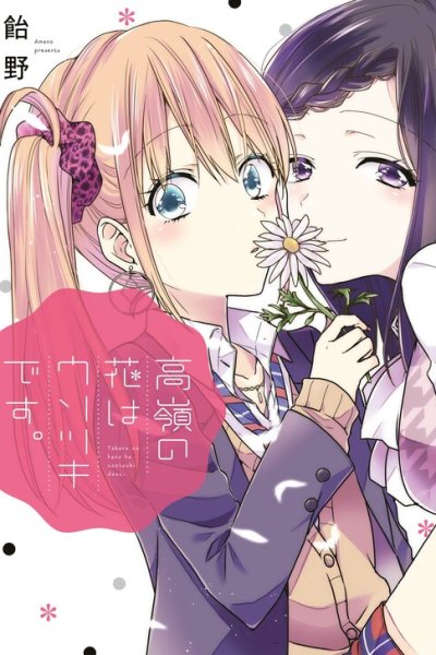Baca Takamine is a Liar Bahasa Indonesia