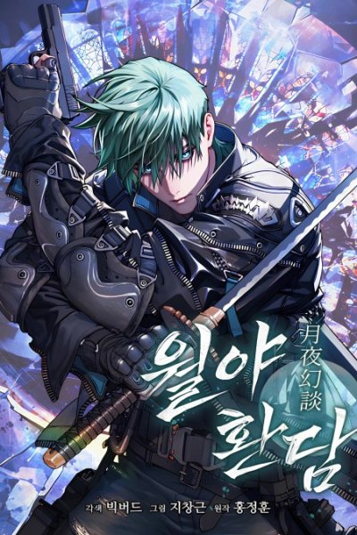 Baca Tales of the Moonlit Night Bahasa Indonesia
