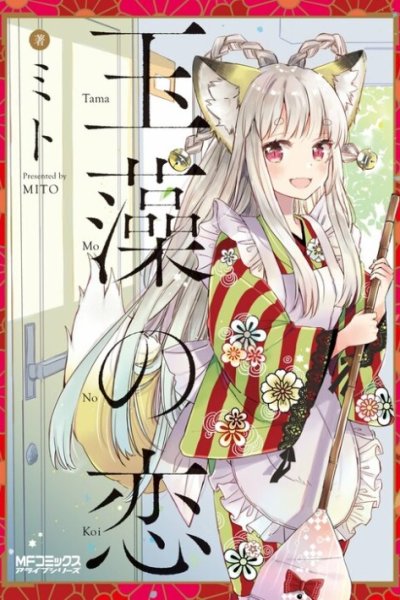 Baca Tamamo no Koi Bahasa Indonesia
