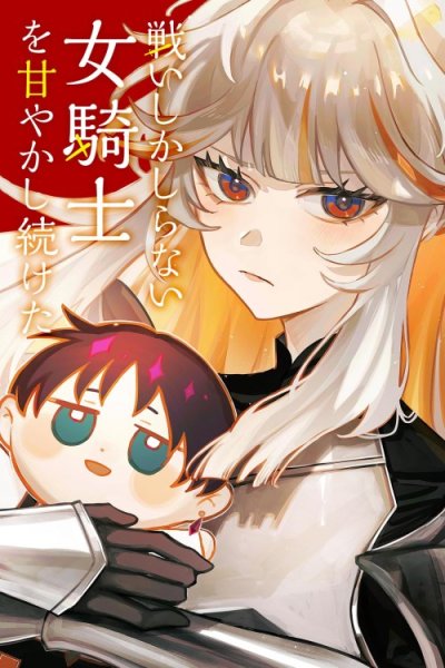 Baca Tatakai shika Shiranai Onna Kishi o Amayakashi Tsuzuketa Bahasa Indonesia
