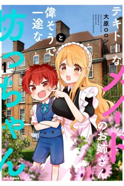 Baca Tekito na Maid no Oneesan Bahasa Indonesia