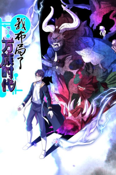 Baca Ten Thousand Races Battle Bahasa Indonesia