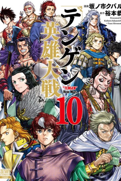 Baca Tengen Hero Wars Bahasa Indonesia