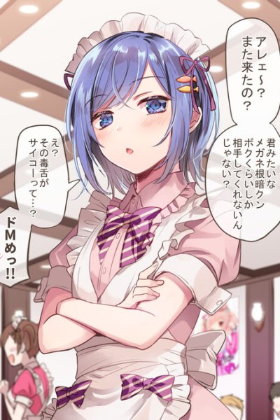 Baca Tenkousaki ni Oshi no Maid ga Ita Bahasa Indonesia