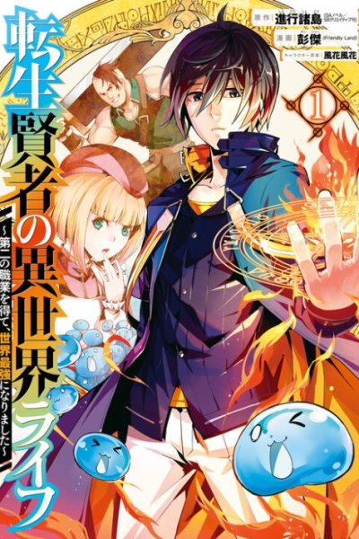 Baca Tensei Kenja no Isekai Life – Daini no Shokugyou o Ete, Sekai Saikyou ni Narimashita Bahasa Indonesia