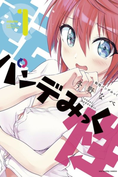 Baca Tensei Pandemic Bahasa Indonesia