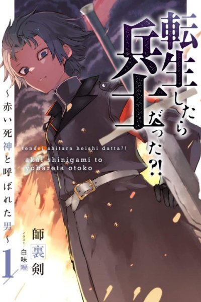 Baca Tensei Shitara Heishi Datta? Akai Shinigami to Yobareta Otoko Bahasa Indonesia