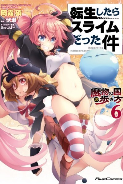 Baca Tensei Shitara Slime Datta Ken: Spin Off Bahasa Indonesia