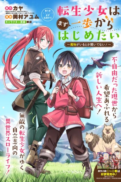Baca Tensei Shoujo wa Mazu ippo kara Hajimetai Bahasa Indonesia