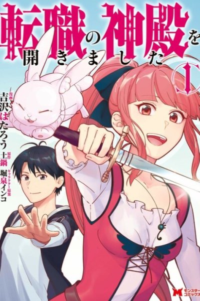 Baca Tenshoku no Shinden o Hirakimashita Bahasa Indonesia