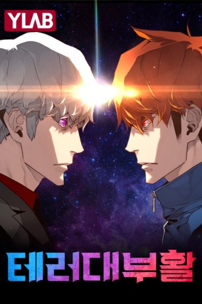 Baca Terror Man vs Revival Man Bahasa Indonesia