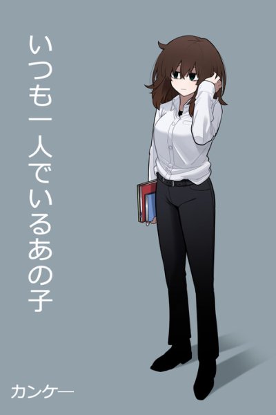 Baca That Girl Who Is Always Alone Bahasa Indonesia