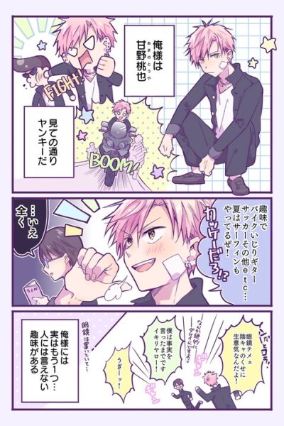 Baca That Girl You Fell in Love at First Sight... Is a Crossdressing Boy. Bahasa Indonesia