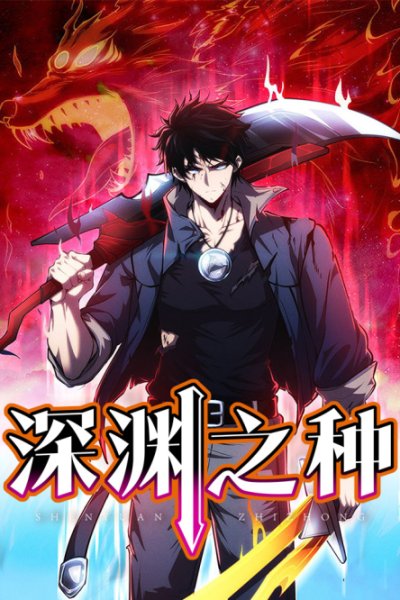 Baca The Abyssal Seed Bahasa Indonesia