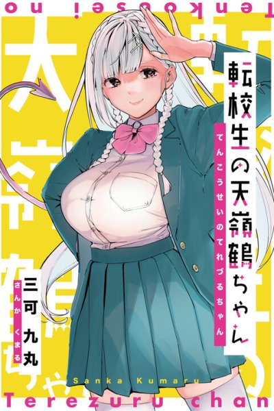Baca The Angelic Transfer Student and Mastophobia-kun Bahasa Indonesia