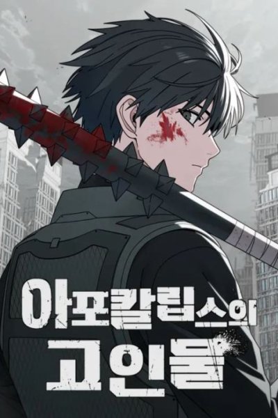 Baca The Apocalypse's Ultimate Veteran Bahasa Indonesia
