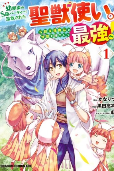 Baca The Beast Tamer was Fired from his Childhood Friends’ S-Rank Party Bahasa Indonesia