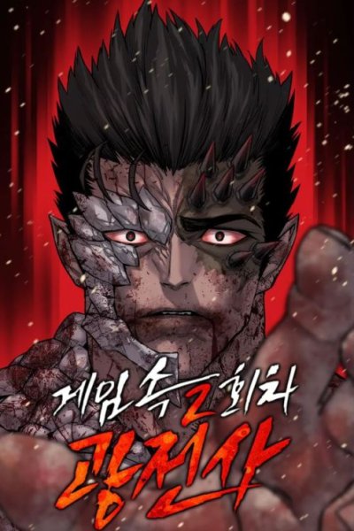 Baca The Berserker’s Second Playthrough Bahasa Indonesia