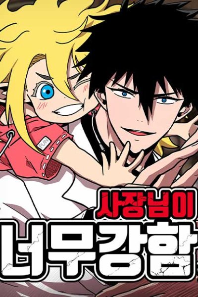 Baca The Boss Is Too Strong Bahasa Indonesia