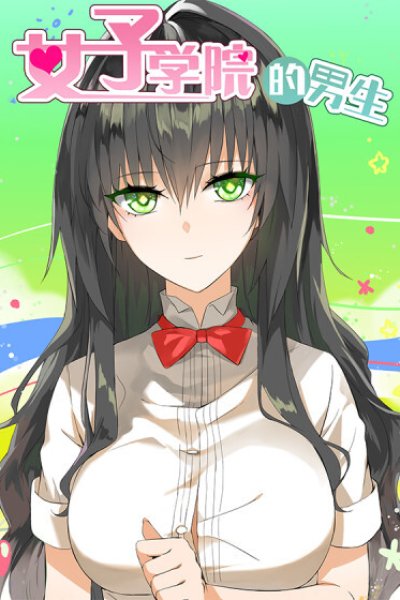Baca The Boy in the All-Girls School Bahasa Indonesia