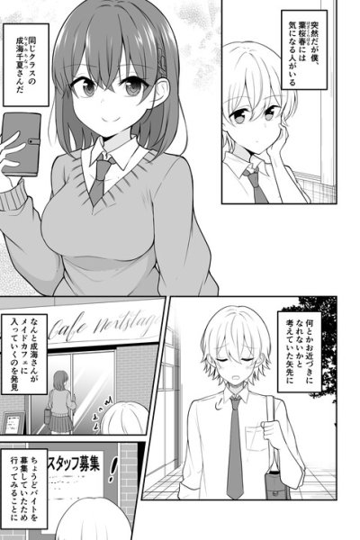 Baca The Boy Who Somehow Ended Up Working in a Maid Cafe Bahasa Indonesia