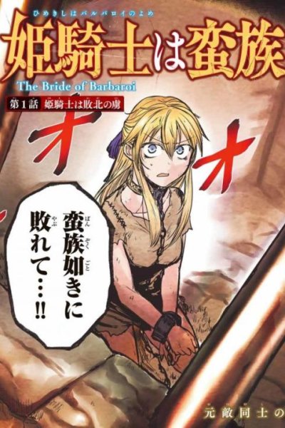 Baca The Bride of Barbaroi Bahasa Indonesia