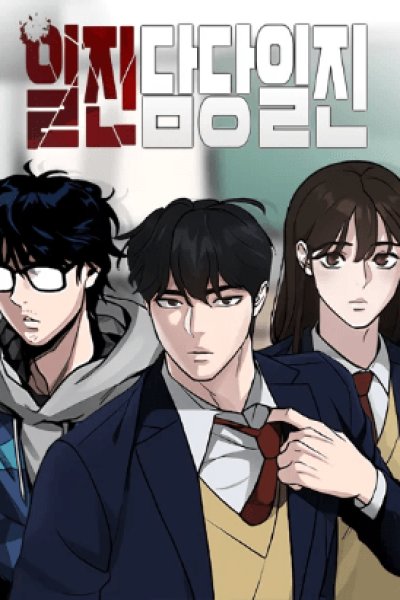 Baca The Bully In Charge Bahasa Indonesia