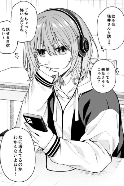 Baca The Cool Girl Acts like a Cat Only for Me Bahasa Indonesia