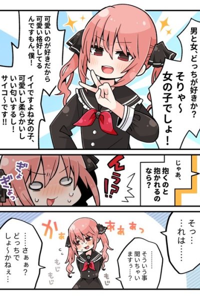 Baca The Crossdressing Boy Who Likes Girls Bahasa Indonesia