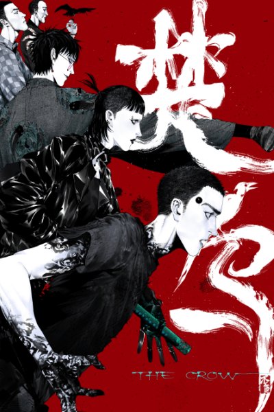 Baca The Crow Bahasa Indonesia