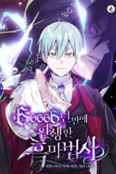 Baca The Dark Magician Transmigrates After 66666 Years Bahasa Indonesia