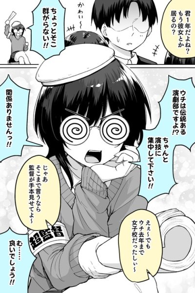 Baca The Day a Boy Joined the 100% All-Girls Drama Club Bahasa Indonesia