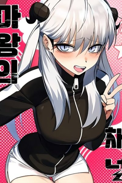 Baca The Demon King’s Channel Bahasa Indonesia
