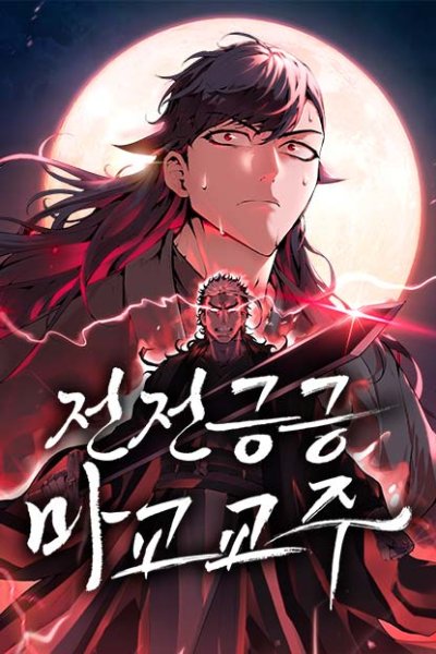 Baca The Demonic Cult Leader Is Too Reluctant Bahasa Indonesia