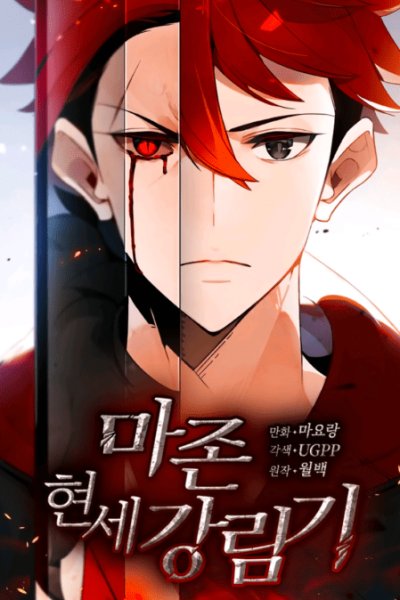 Baca The Descent of the Demonic Master Bahasa Indonesia