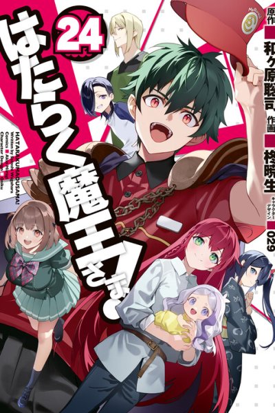 Baca The Devil is a Part-Timer! Bahasa Indonesia