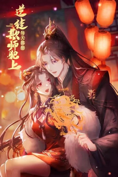 Baca The Disciple’s Daily Plan: Seduce the Master Bahasa Indonesia