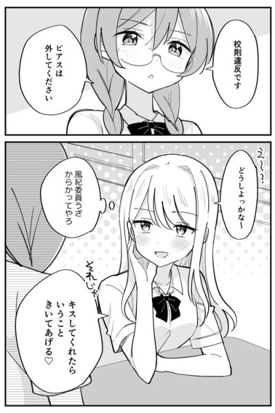 Baca The Disciplinary Committee Enforces Yuri Bahasa Indonesia