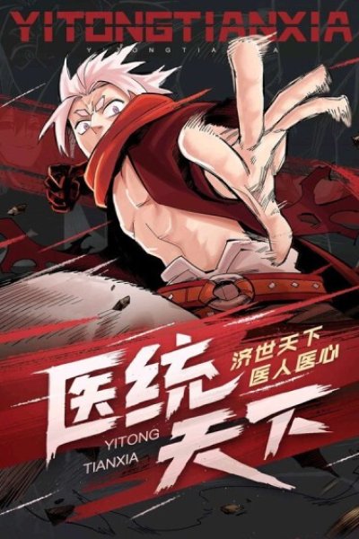 Baca The Doctor's Supremacy Bahasa Indonesia