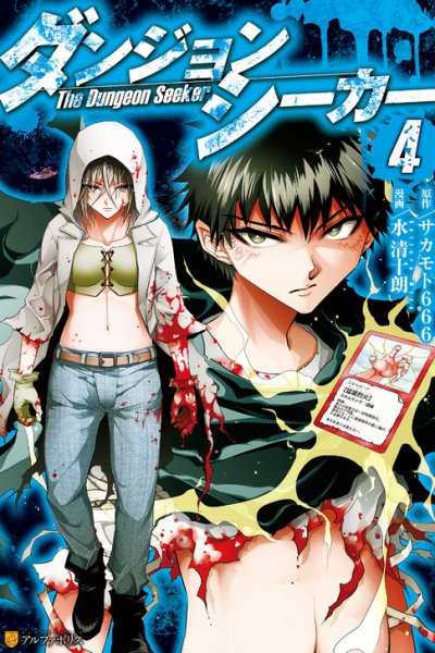 Baca The Dungeon Seeker Bahasa Indonesia