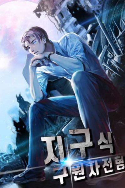 Baca The Earth Savior Selection Bahasa Indonesia